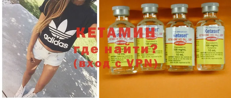 Кетамин ketamine  Горбатов 