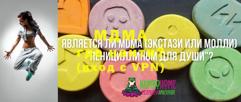 МДМА молли  Горбатов 