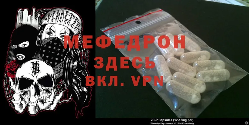 Меф mephedrone  наркошоп  Горбатов 