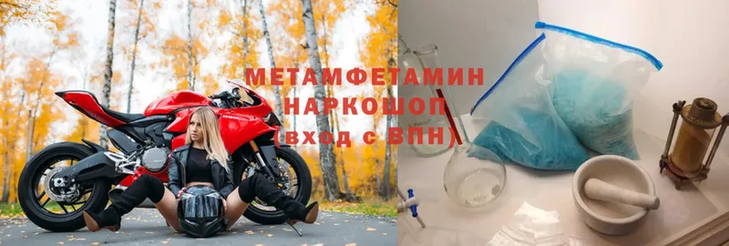 Метамфетамин витя  магазин продажи наркотиков  MEGA   Горбатов 