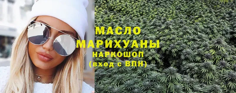 продажа наркотиков  нарко площадка официальный сайт  Дистиллят ТГК THC oil  Горбатов  mega онион 